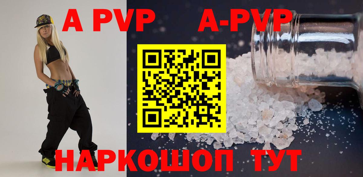 где купить   Alfa_PVP СК  Вход с VPN  Юрга  Alpha PVP 