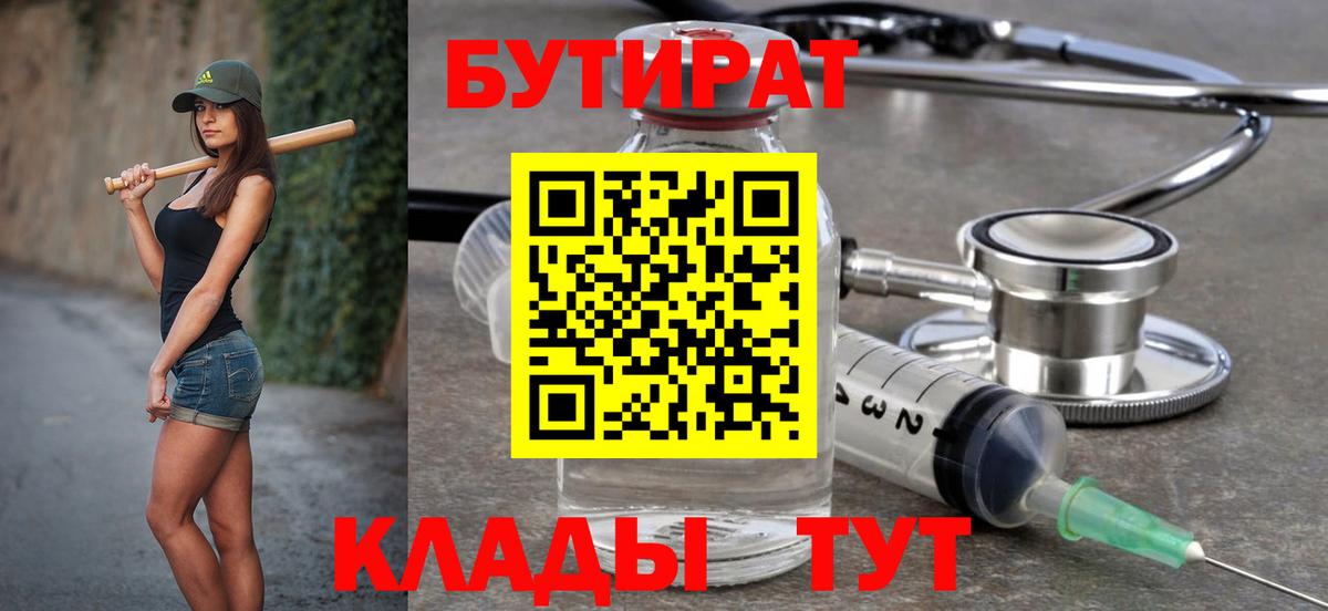Бутират жидкий экстази Юрга