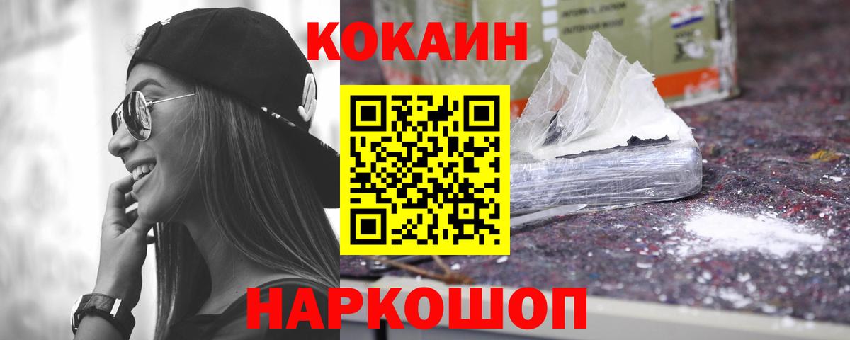 КОКАИН Columbia  Вход с VPN  COCAIN 98%  Юрга 
