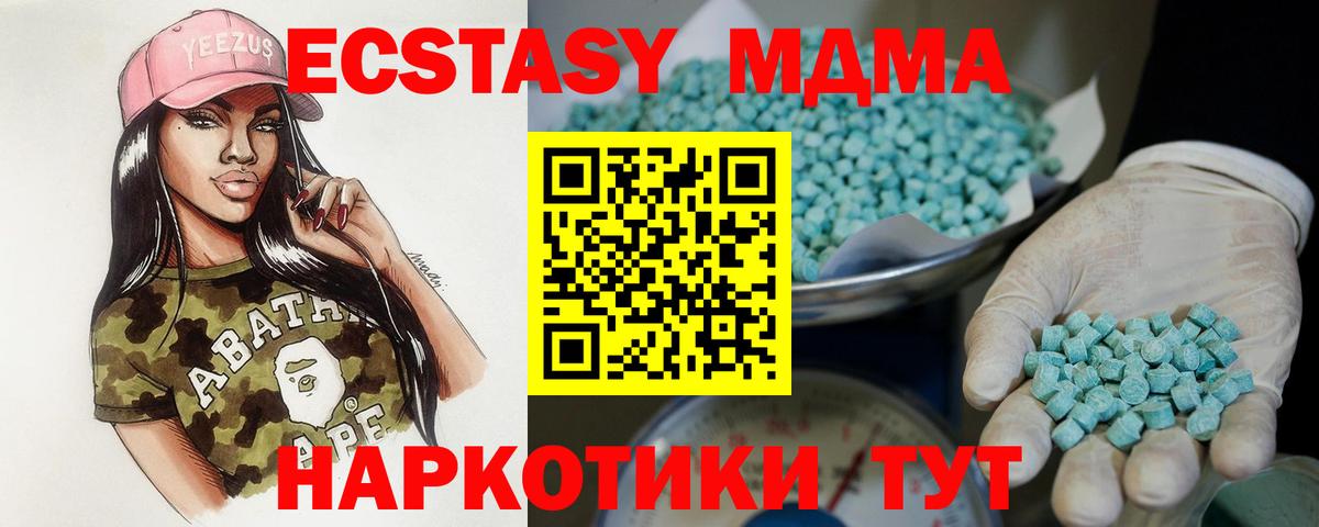 Ecstasy MDMA  Экстази  Юрга  ЭКСТАЗИ VHQ  Вход с VPN 