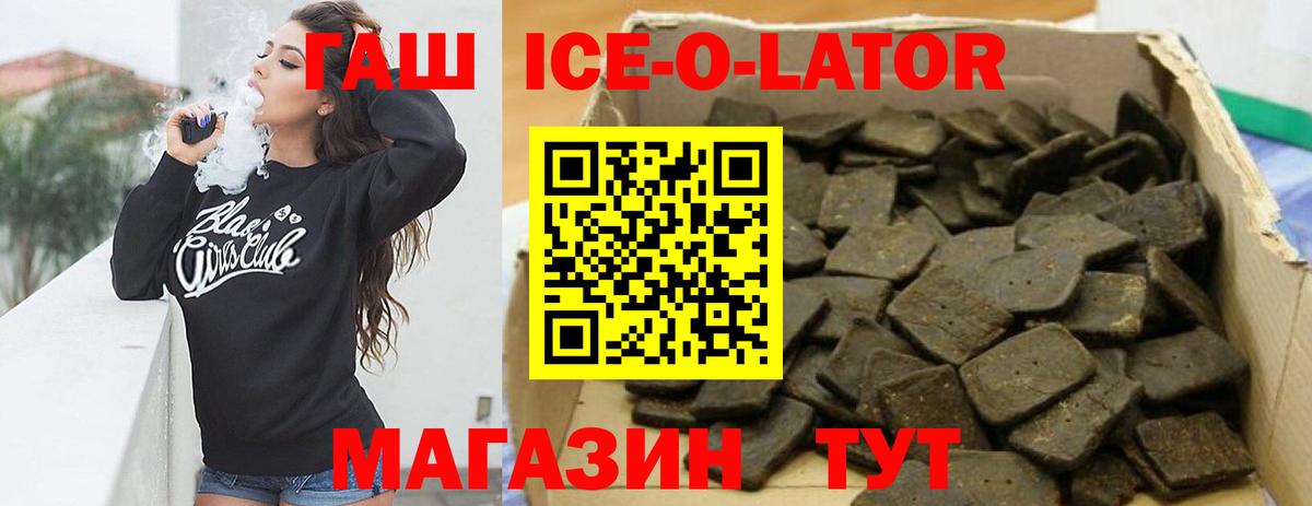 ГАШИШ  ГАШИШ убойный  Вход с VPN  Гашиш 40% ТГК  Юрга 