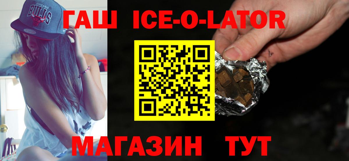 ГАШ Premium Юрга