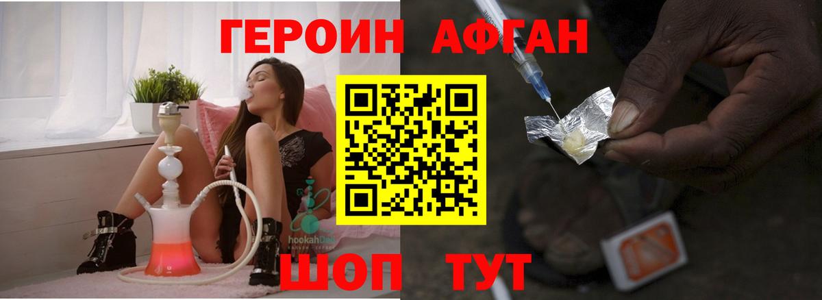 Юрга  Героин афганец  Вход с VPN 