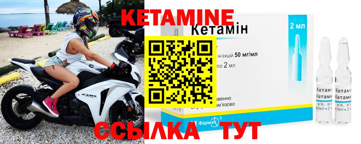 Юрга  Кетамин ketamine  КЕТАМИН VHQ  Вход с VPN 