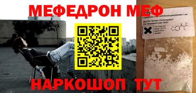 меф VHQ Кингисепп