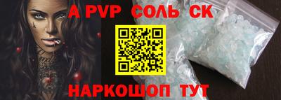 ALPHA PVP Канаш