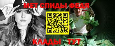 меф VHQ Кингисепп