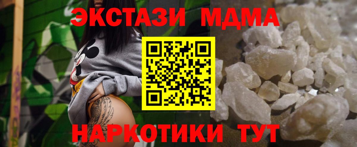MDMA crystal  Вход с VPN  Юрга 