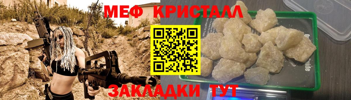Юрга  МЕФ  МЯУ-МЯУ кристаллы  Вход с VPN  Меф mephedrone  МЯУ-МЯУ 