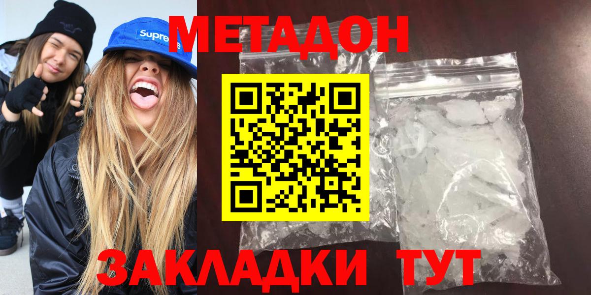 ОМГ ОМГ tor  МЕТАДОН кристалл  Вход с VPN  МЕТАДОН мёд  Юрга 