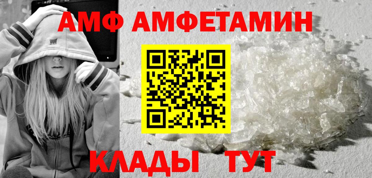 МЕТАМФЕТАМИН Methamphetamine Юрга