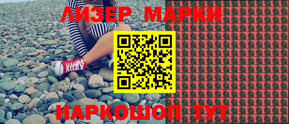 Юрга  Марки N-bome 1,5мг  Марки N-bome 1,5мг  Вход с VPN 