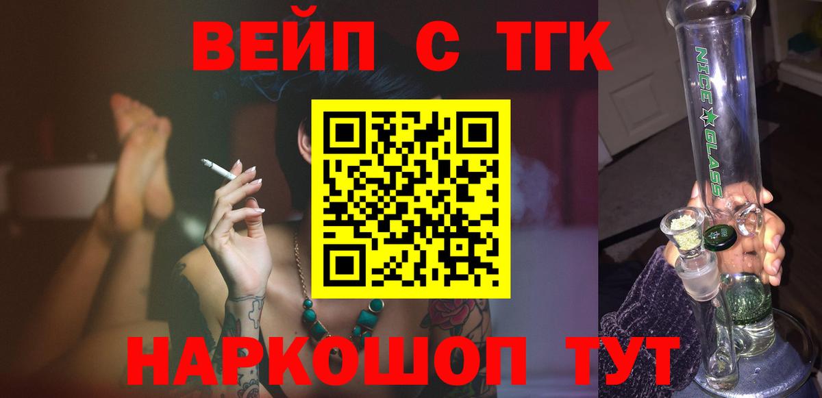 Дистиллят ТГК вейп Юрга