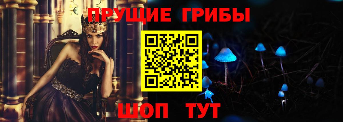 Псилоцибиновые грибы мухоморы  Вход с VPN  Юрга 